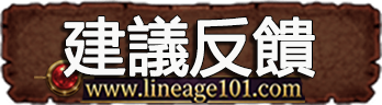 建議反饋